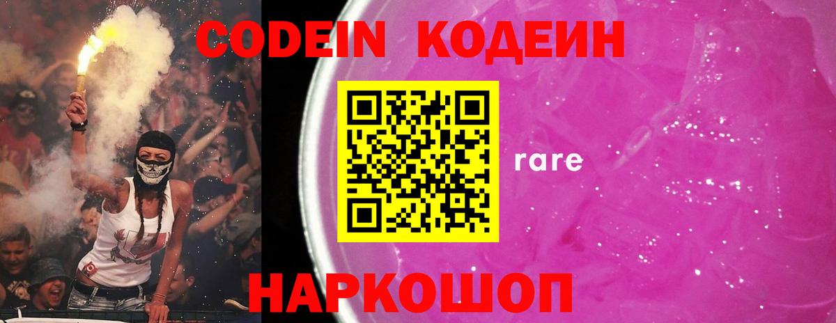 Коммунар  наркота  Вход с VPN  Codein Purple Drank 