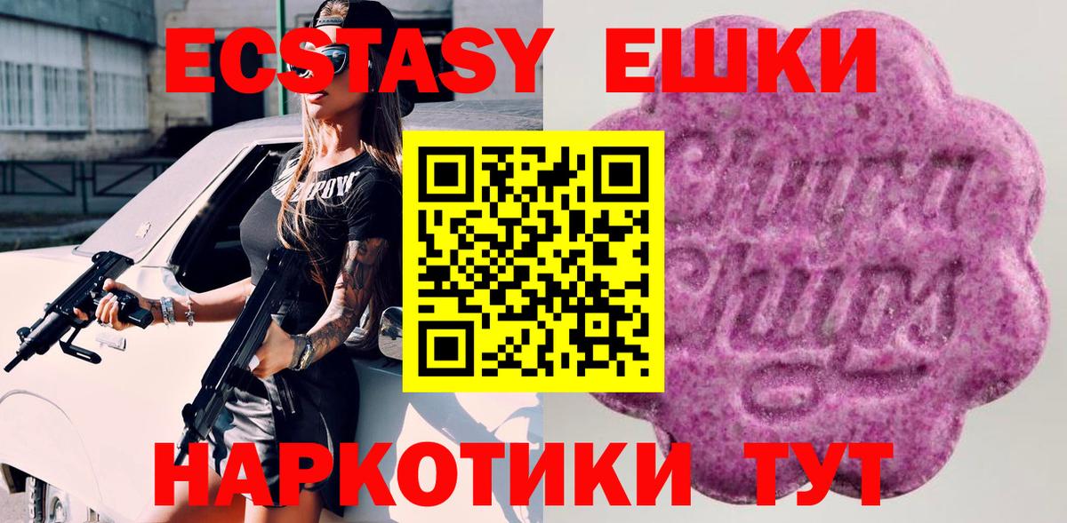 ЭКСТАЗИ 280 MDMA Коммунар