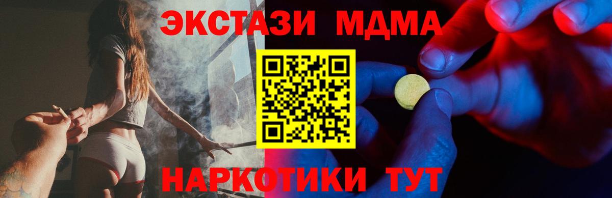 где можно купить   Экстази  Вход с VPN  ЭКСТАЗИ MDMA  Ecstasy Punisher  Коммунар 