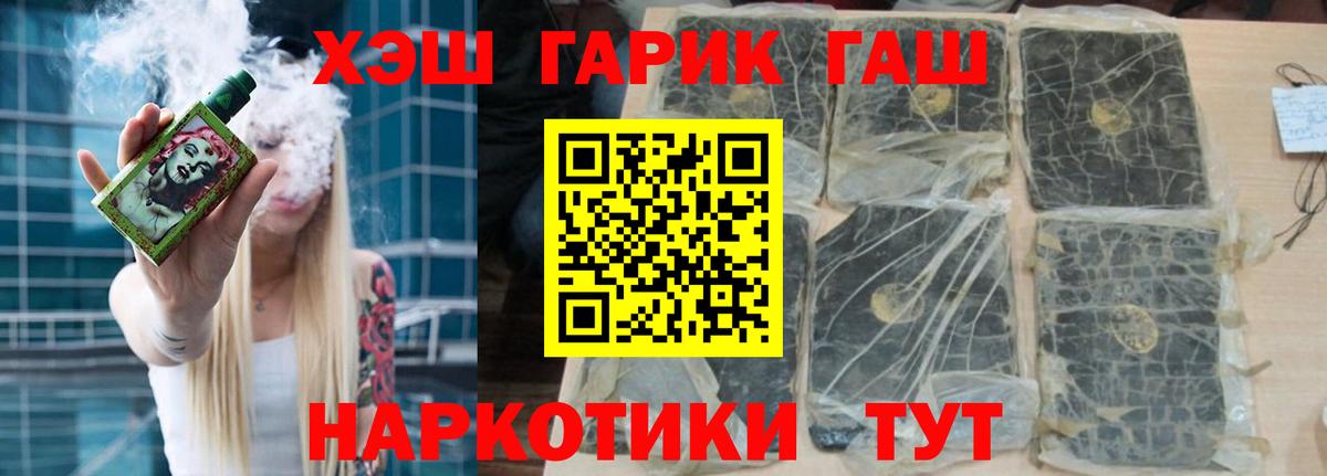 Гашиш  Вход с VPN  Коммунар  Гашиш Premium  Гашиш 40% ТГК 