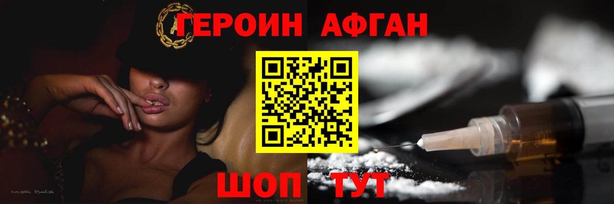 Героин герыч Коммунар