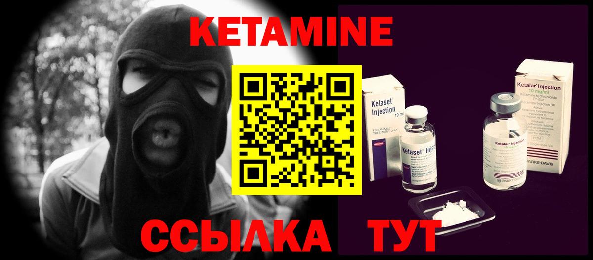 Кетамин VHQ  КЕТАМИН VHQ  Вход с VPN  Коммунар 