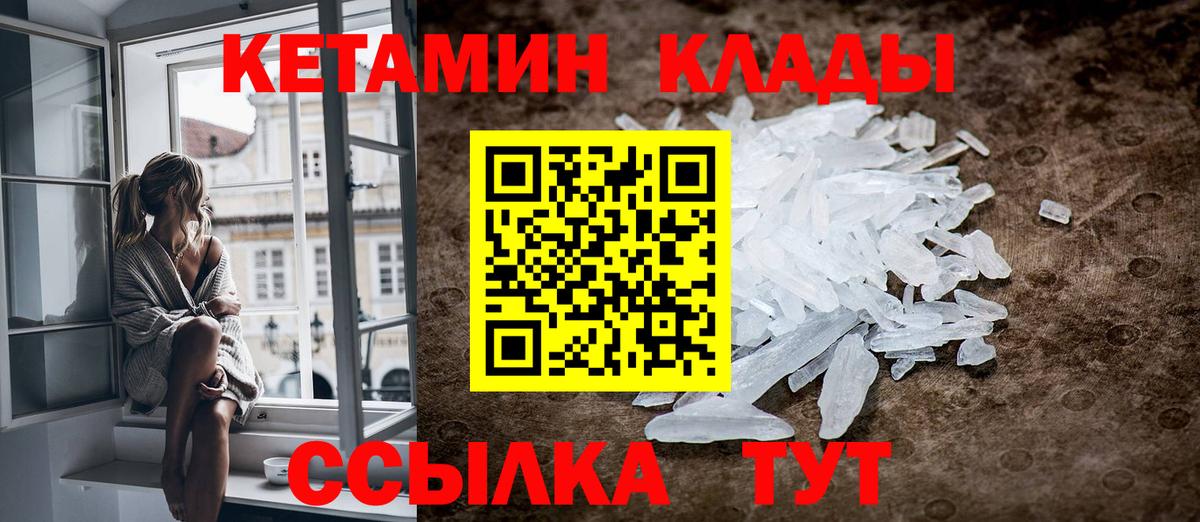 КЕТАМИН VHQ Коммунар