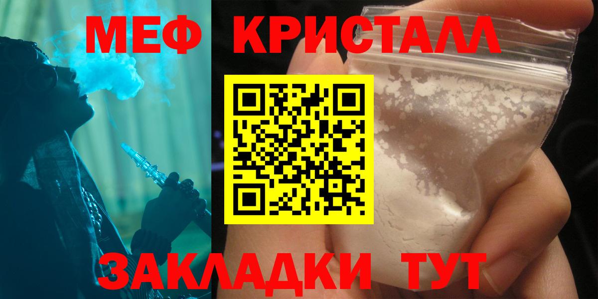 Меф мяу мяу кристаллы Коммунар