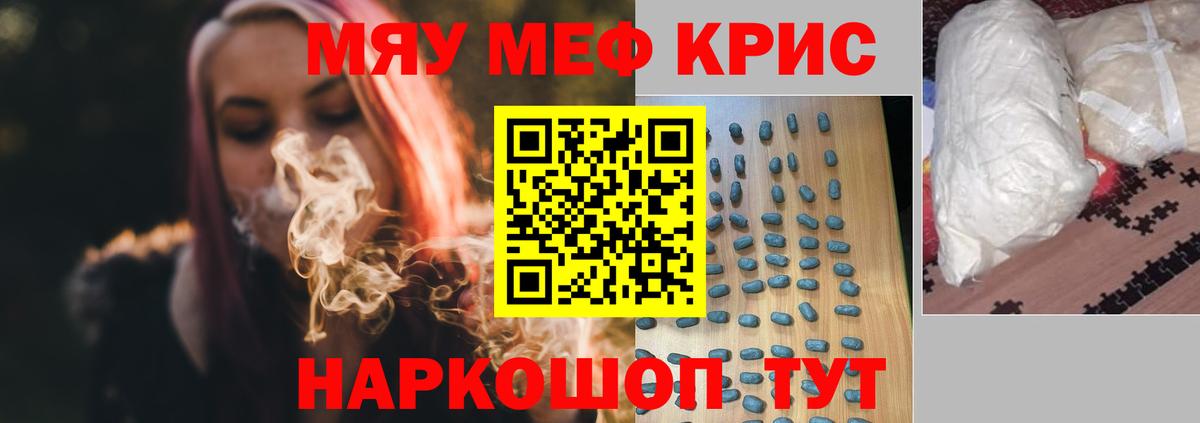 Коммунар  Мефедрон мука  Вход с VPN  Мефедрон  Мефедрон кристаллы 