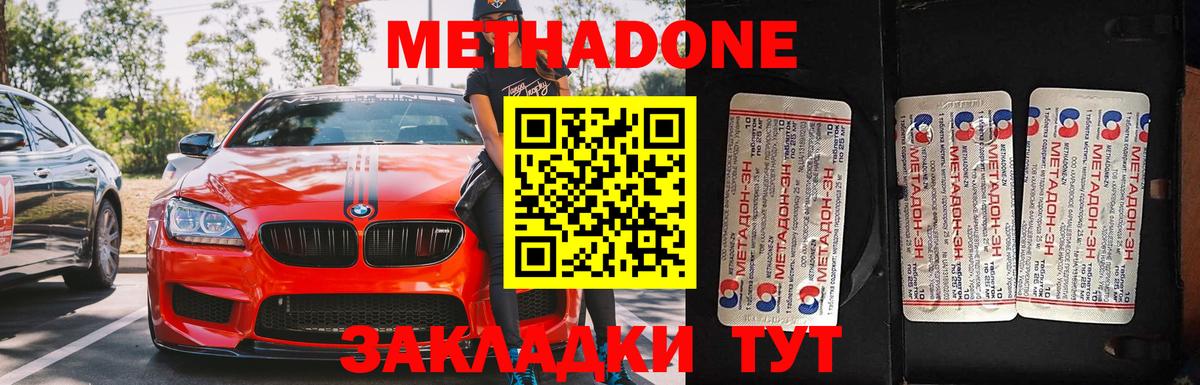 МЕТАДОН белоснежный  Метадон белоснежный  Вход с VPN  Коммунар 