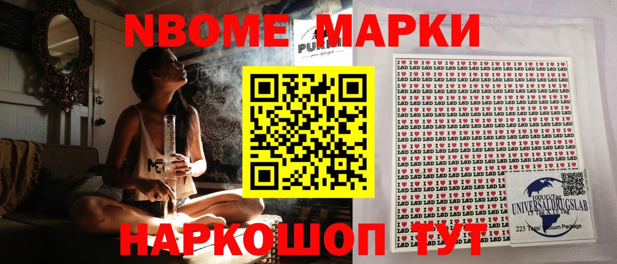 Марки NBOMe 1,8мг  Марки NBOMe 1,8мг  Коммунар  Наркотические марки  Вход с VPN 