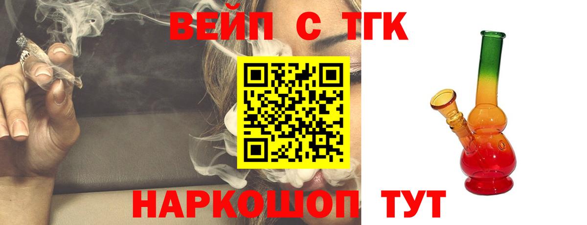 ТГК вейп  Дистиллят ТГК Wax  Коммунар  Вход с VPN 